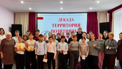 Территория позитивных смыслов